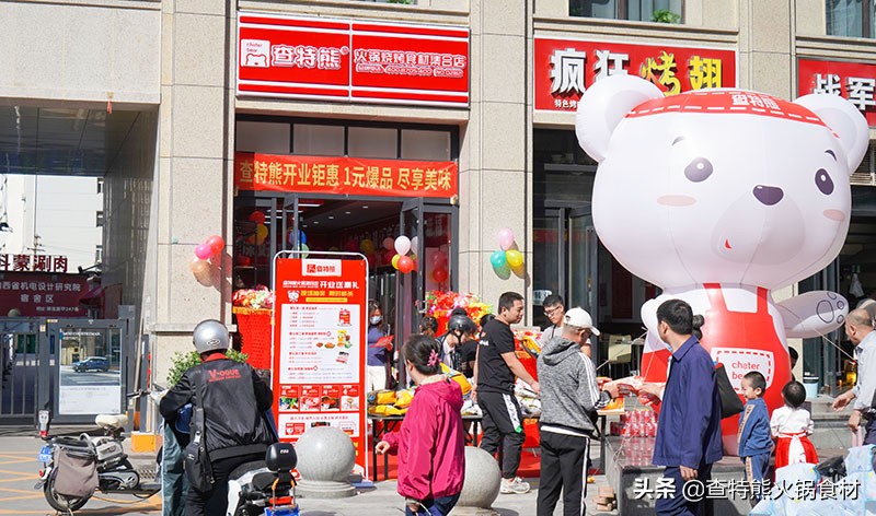 我的锅火锅食材超市加盟官网,火锅烧烤食材超市免费加盟