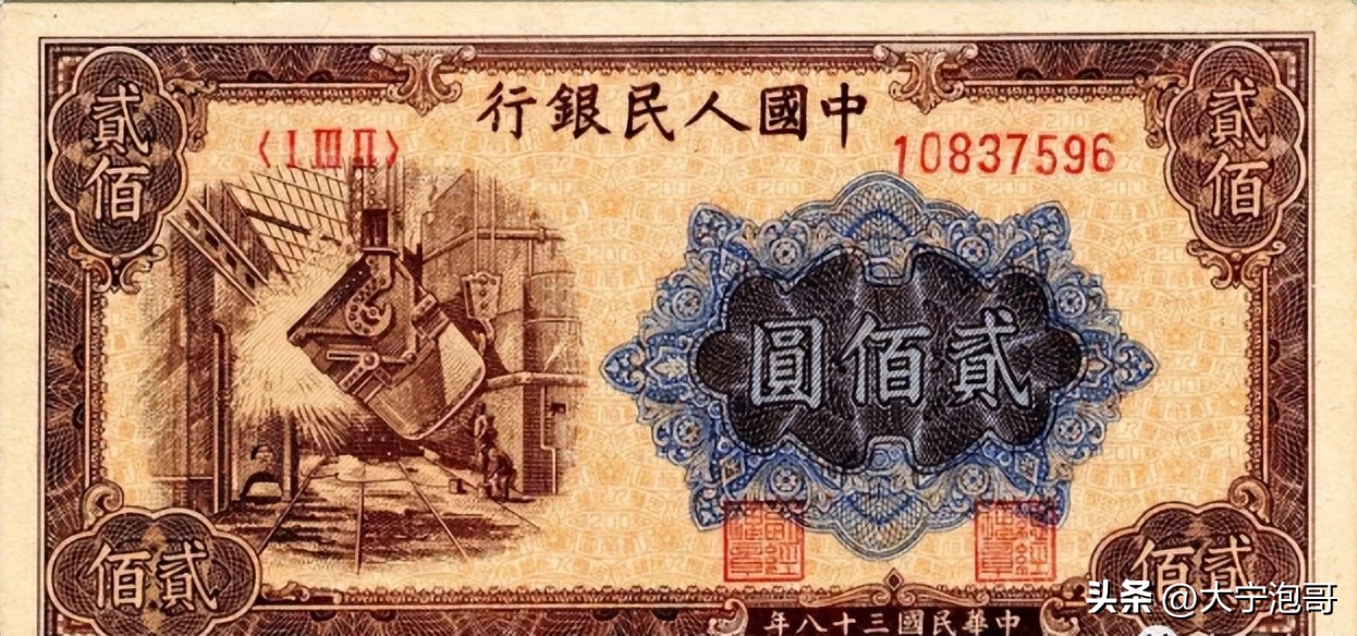 第一版人民币样票值多少钱,第一版2元面额人民币发行时间