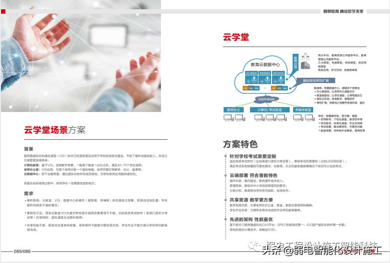 智慧教育是什么样的教育,智慧教育的十大意义是什么