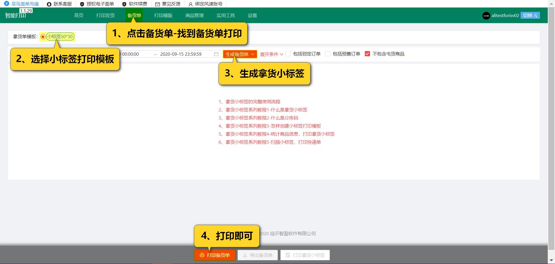 无货源电商拿到货怎么上小店,无货源电商店铺怎么铺货