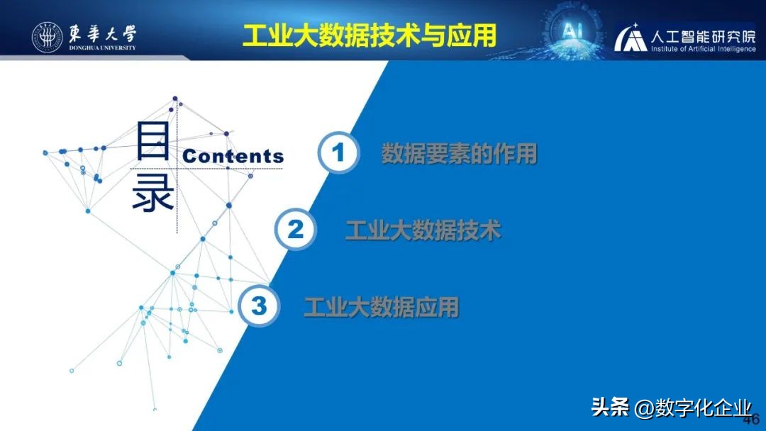 53页ppt完整版,43页的ppt