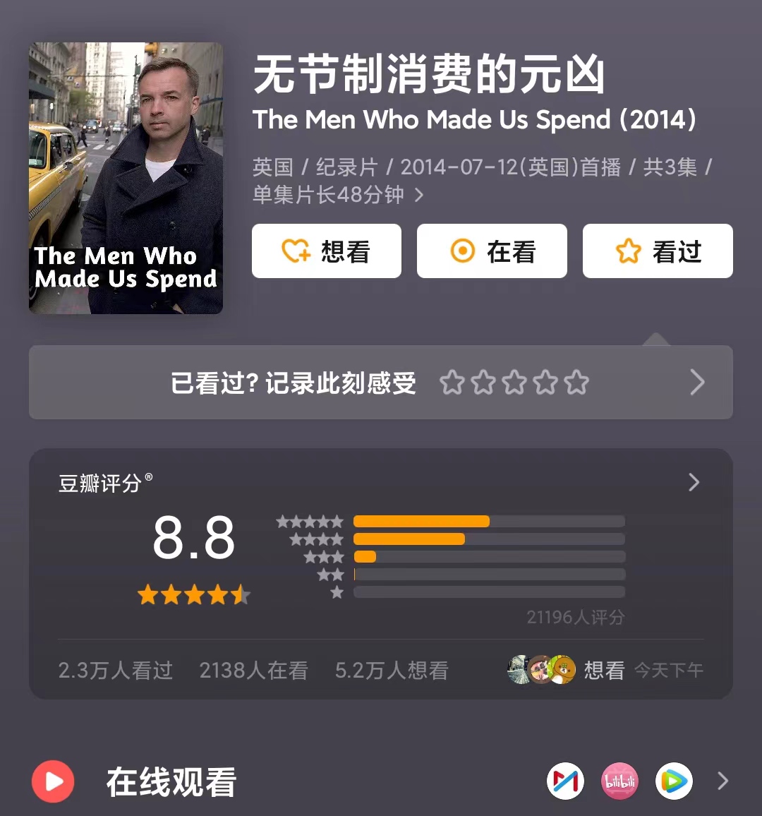 吸金体质转变思维视频,变富的六个吸金体质