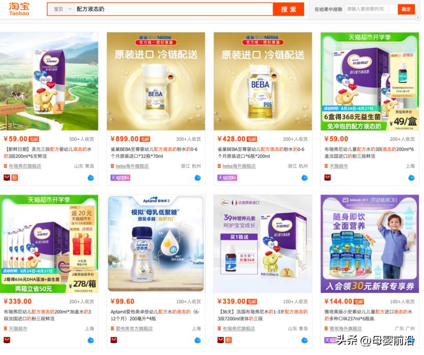 雅培疑致国内一婴幼儿患急性肠胃炎，配方液态奶发展“道阻且长”