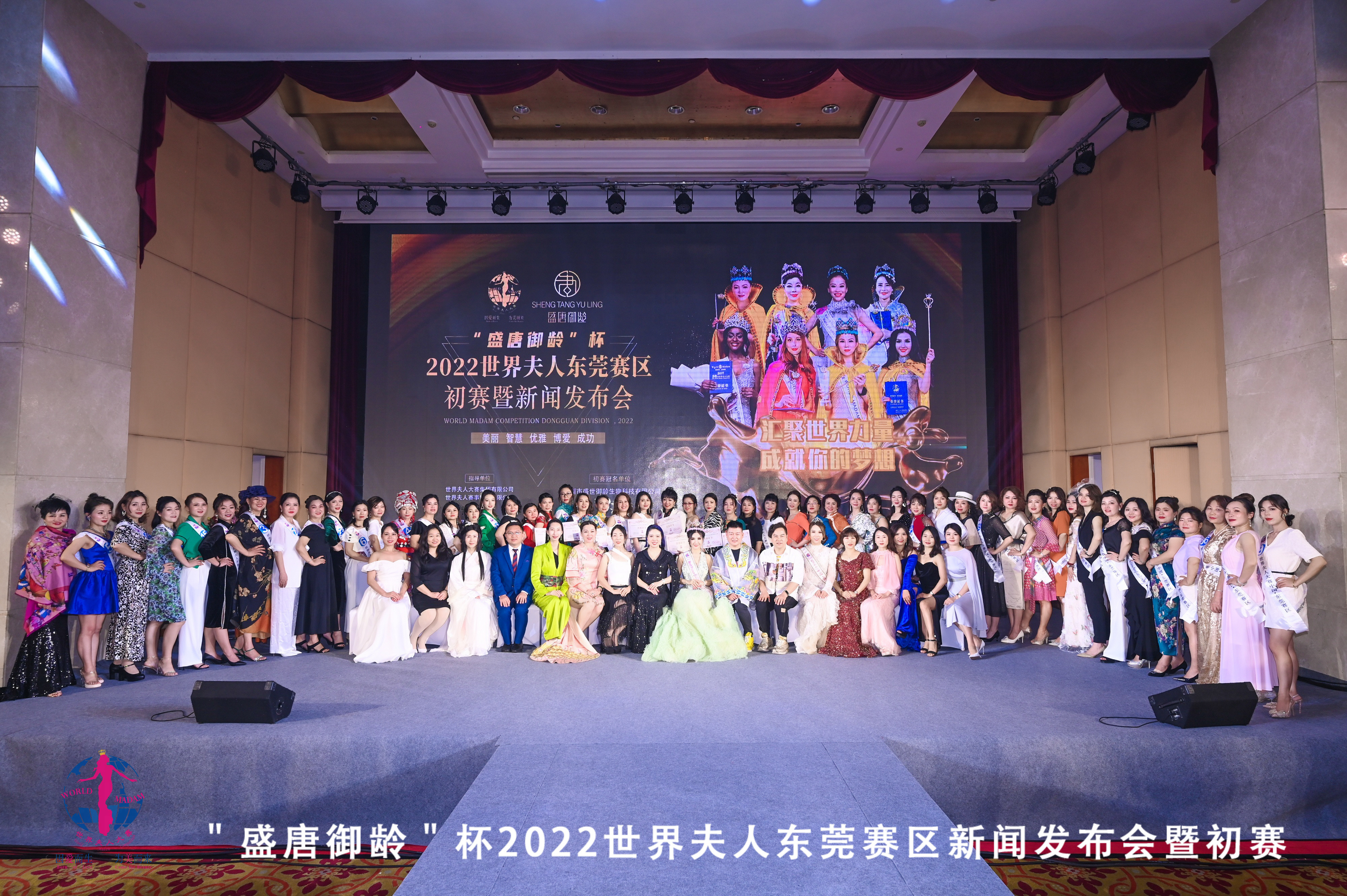 2022世界夫人东莞赛区,2019世界夫人大赛广东赛区