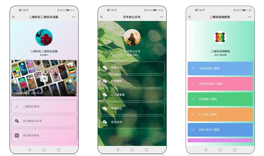 企业二维码注册官网,企业健康宝二维码怎么生成