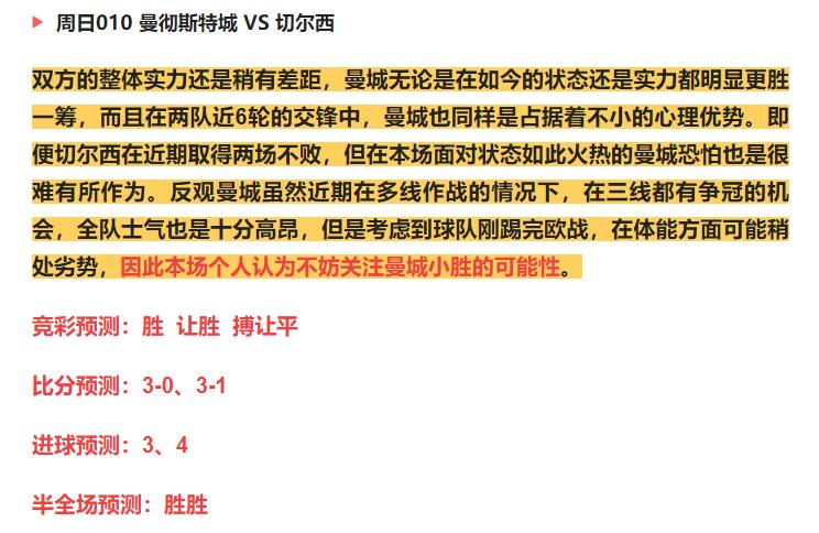 今日竞彩足球实单预测推荐,今日竞彩足球最佳实单推荐