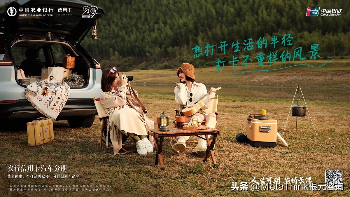 农行信用卡｜擦亮品牌魅力，不负每份人生期待