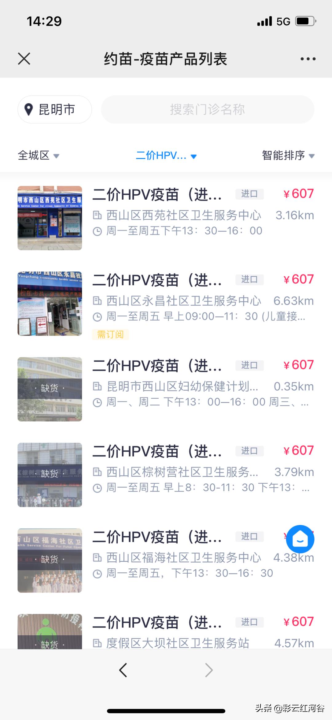 流感疫苗和hpv疫苗能同时接种,怎么才能约到hpv疫苗免费