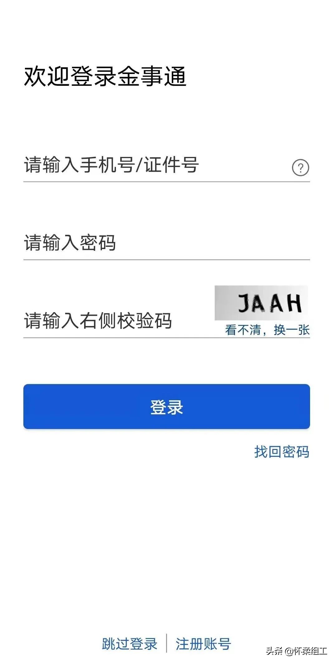 【学习】个人事项报告查询工具大全