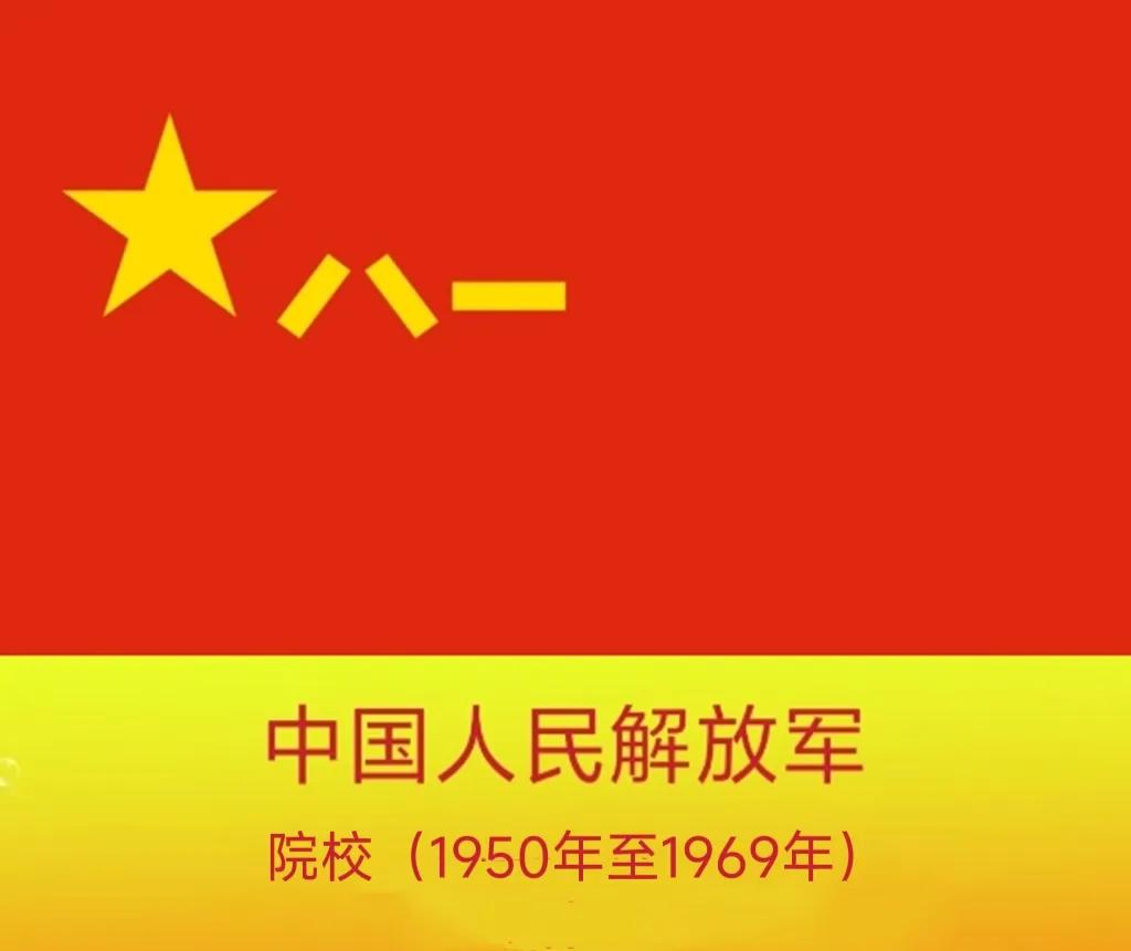 中国人民解放军步兵学院,中国人民解放军大学简介