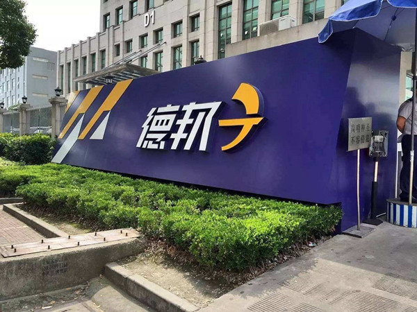 京东物流为什么要收购德邦物流,京东物流收购德邦快递案例分析