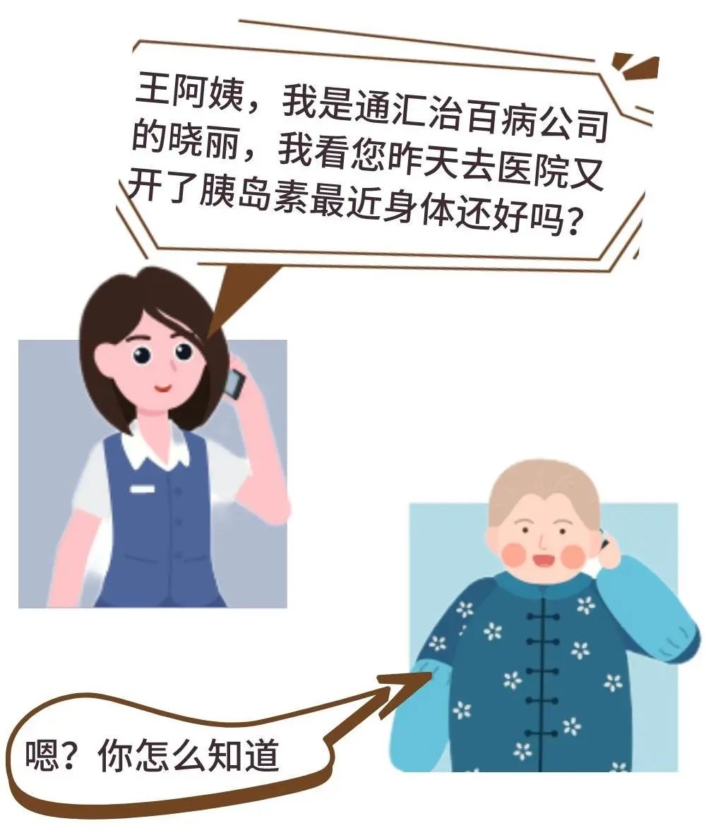 反电信网络诈骗｜保健品并非药品包治百病只能梦里