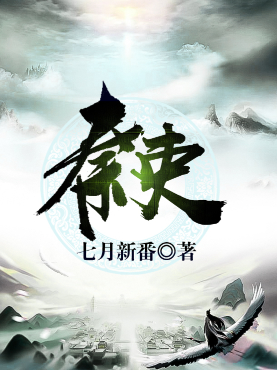 最经典的十本历史小说,十大最值得看的古代历史小说