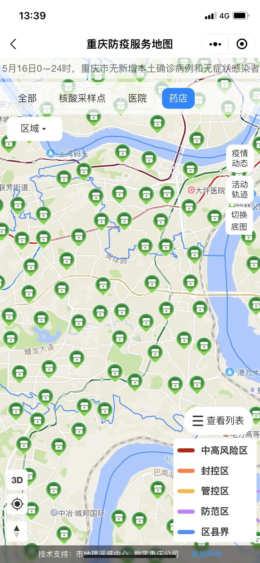 渝康码又升级！你不知道的重庆渝康码小程序这些功能你用过吗？