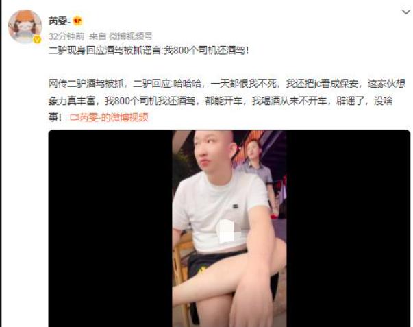 网红二驴是怎么发财的,网红二驴的存款有多少