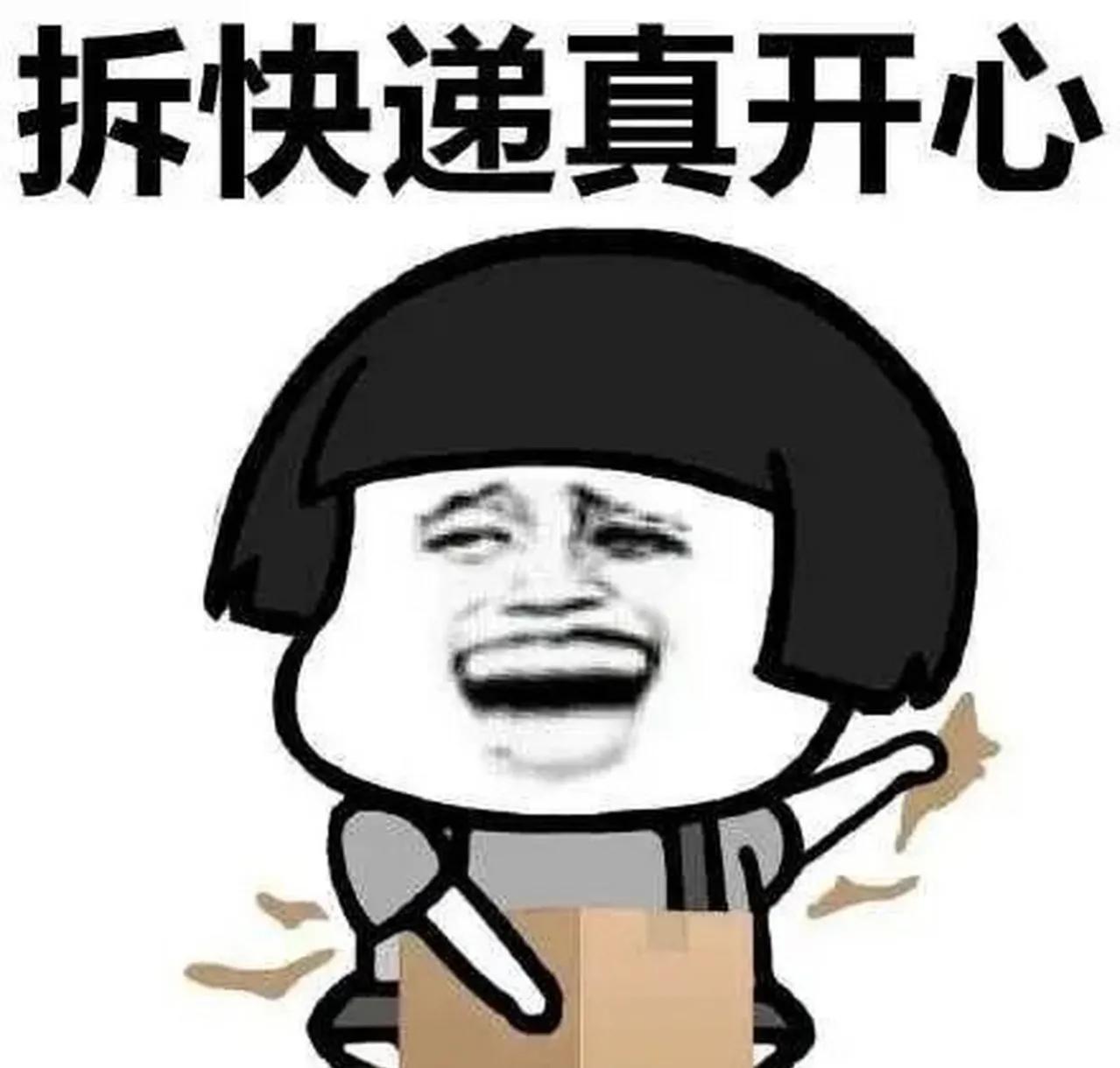 说出你最遗憾的一次网购经历,还记得你第一次网购吗