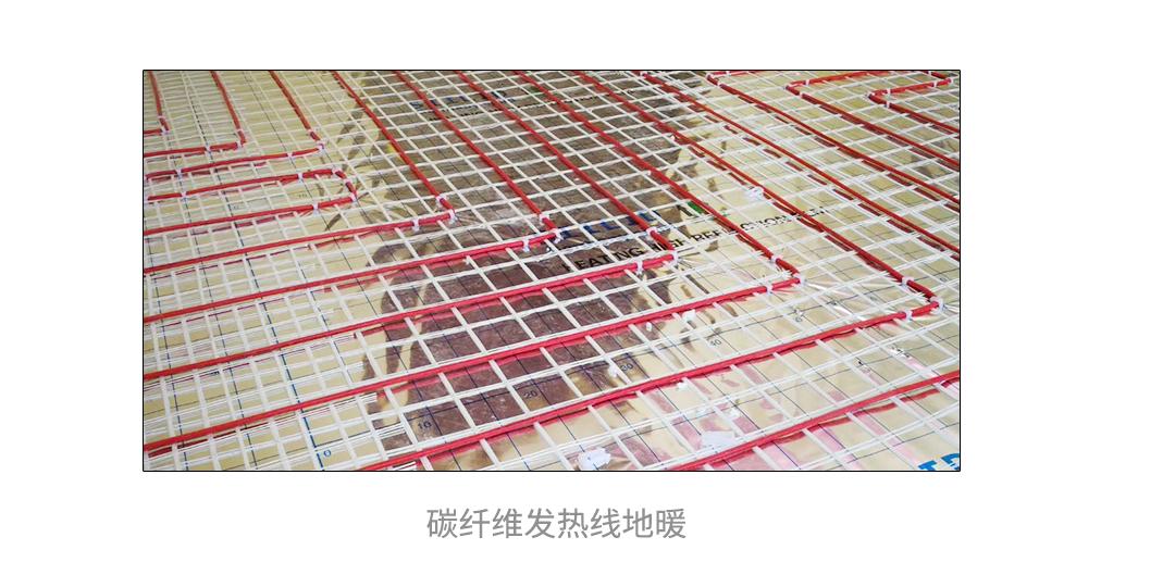 石墨烯和碳纤维电地暖优缺点,石墨烯地暖是不是用碳纤维做的
