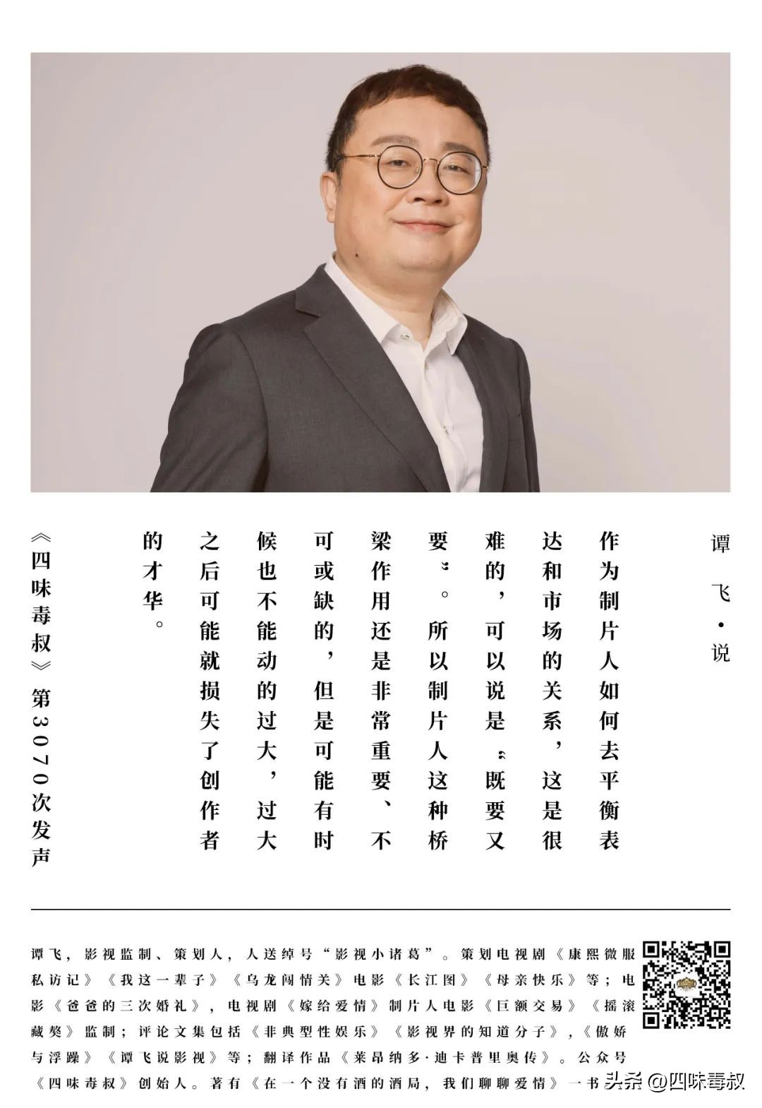 何为“制片人的第一使命”我们和顿河聊了聊他今年待映的五部电影