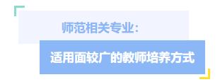 想当老师的高中生该怎么做,想当一名老师不知道该如何去选