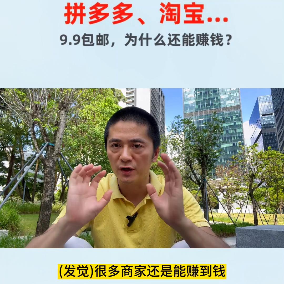 拼多多包邮和不包邮商家怎么样,为什么拼多多包邮淘宝不包邮