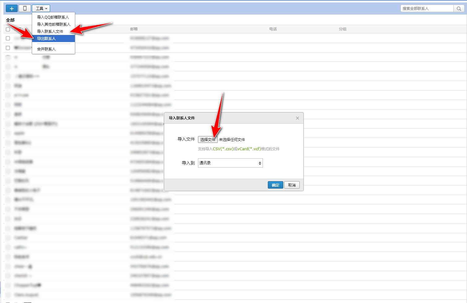 excel如何批量导入姓名对应的电话,excel电话号码导入手机通讯录