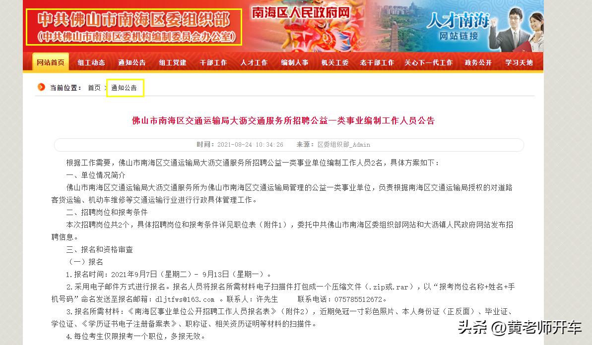 备考事业编制必看的3个网站,事业编上岸备考分享公共基础知识