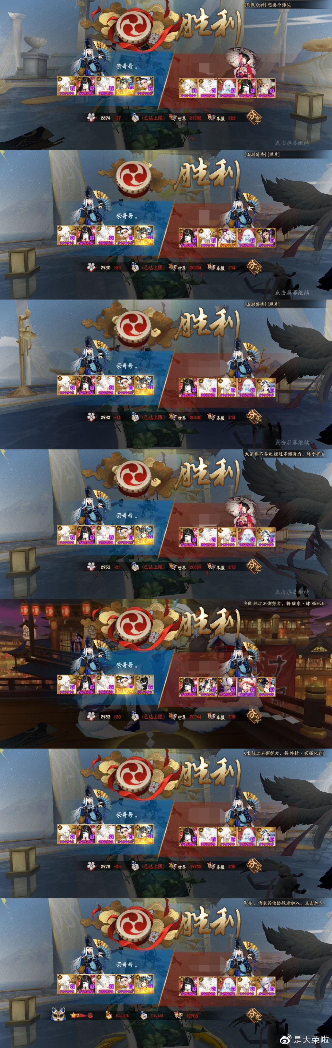 阴阳师稳定斗技上分阵容,阴阳师目前斗技阵容推荐