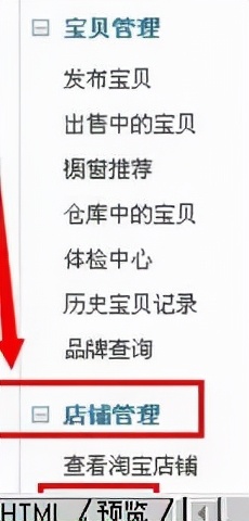 电商淘宝店铺装修包含哪些内容,淘宝店铺装修运营模式分析怎么写