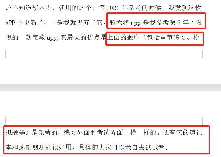 cpa备考刷题app,cpa刷题软件哪个最好
