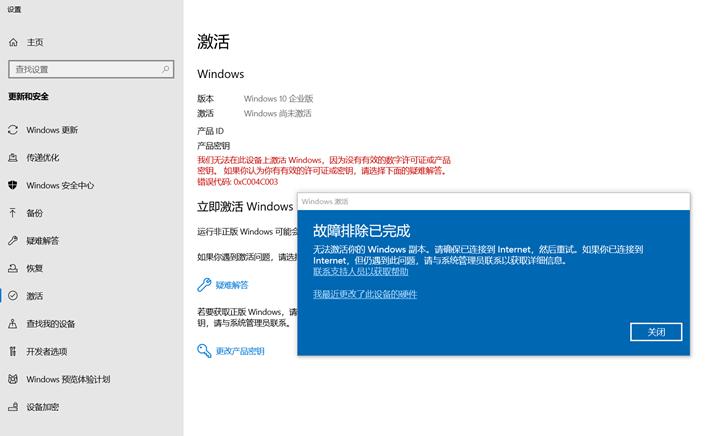 win7激活时出现错误代码0xc004,激活windows报错0xc0000001怎么解决