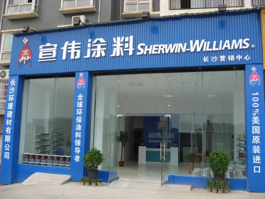 华润漆被哪家收购,华润漆被多乐士收购了吗