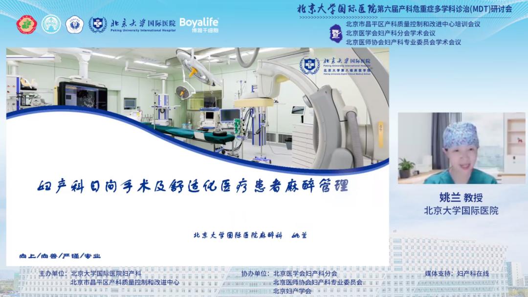 北京大学医院国际部产科,北京大学国际医院产科咋样