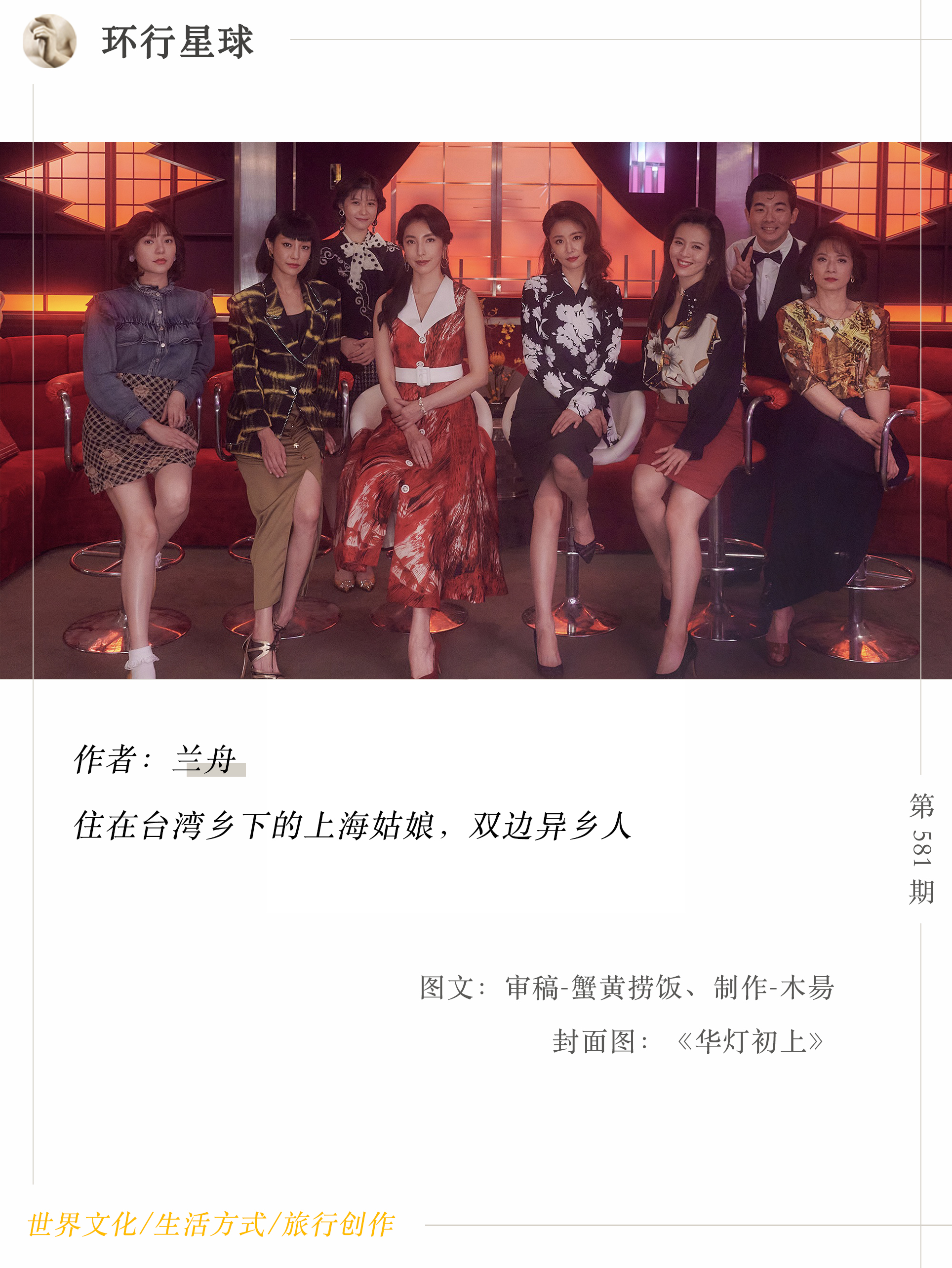 台湾脱衣舞娘，都接什么活儿