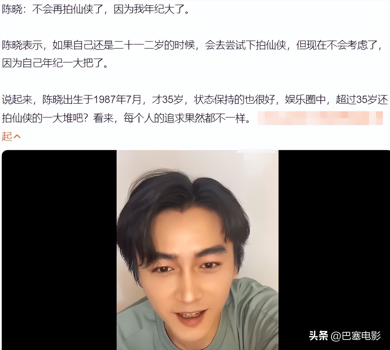 陈晓毛晓彤《云襄传》有哪些看点,云襄传陈晓被毛晓彤拍脸在哪集