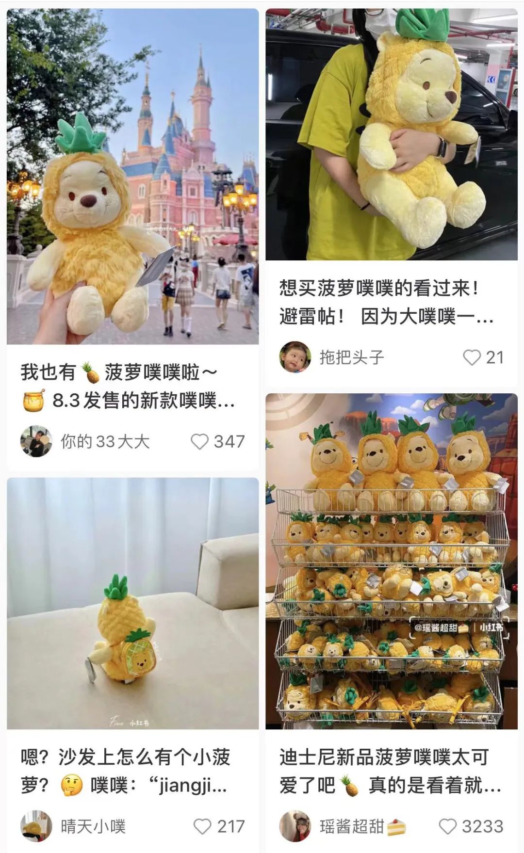 童话里的世界都是骗局,童话世界陷危机