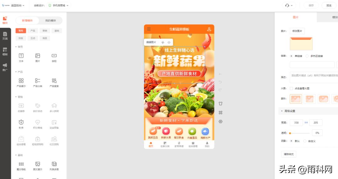 手机商城系统方案,手机商城app制作价格