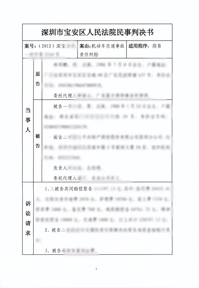 民事裁判文书的基本要素,对民事诉讼文书进行分析