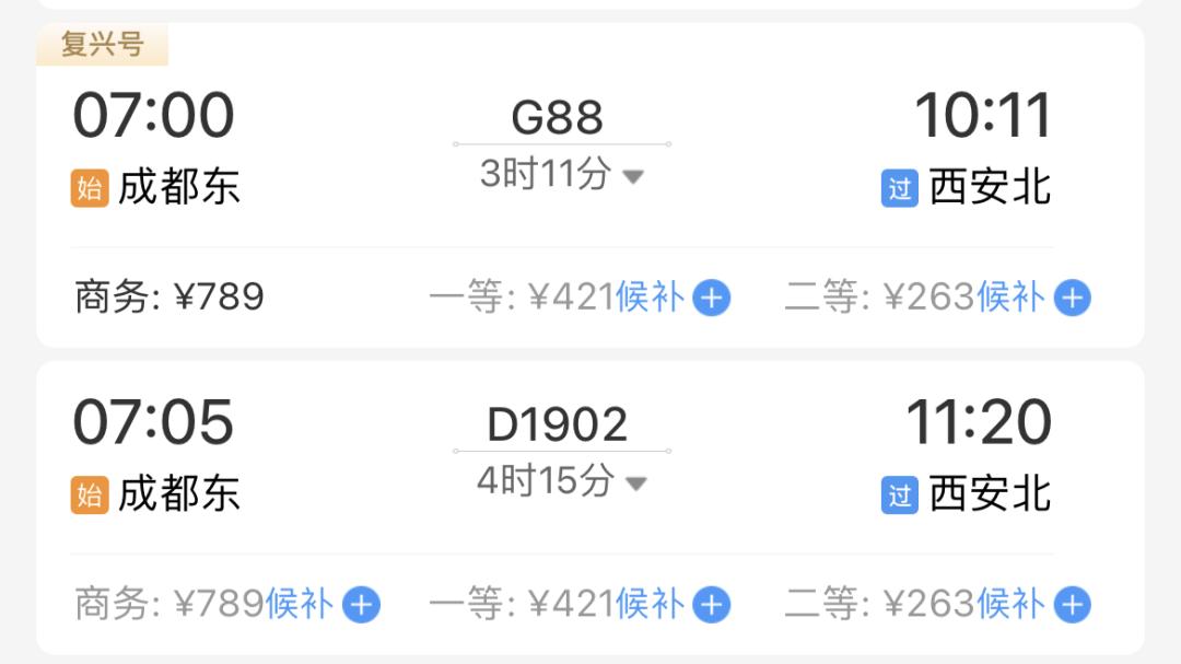 成都5小时高铁可以到哪些地方,成都出发高铁动车直达