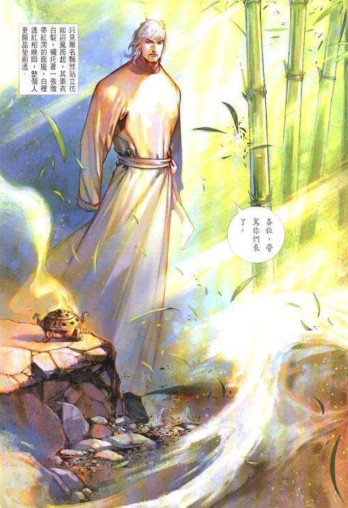 颜盈为什么喜欢聂人王,风云颜盈聂人王