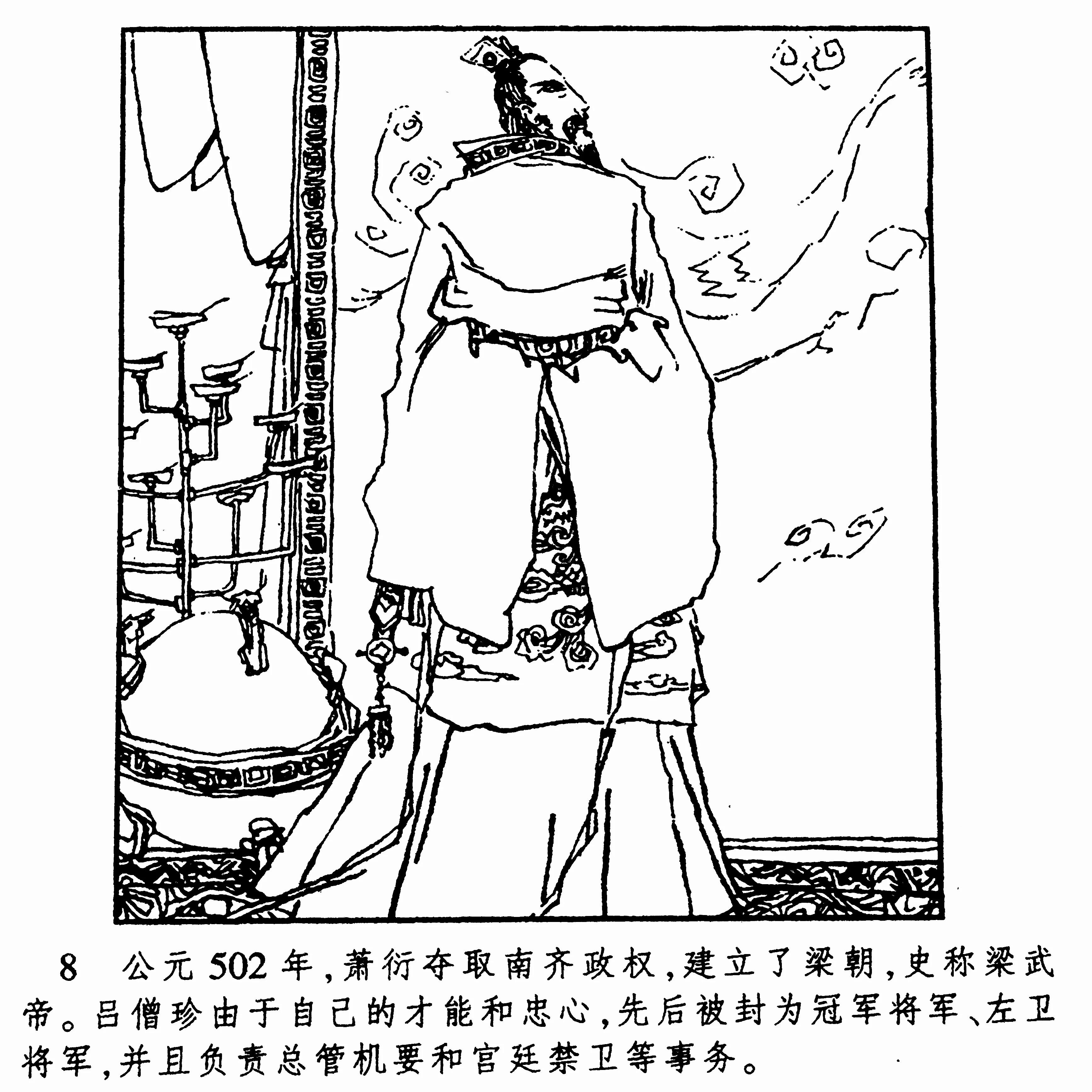2007成语故事连环画,成语故事连环画300个