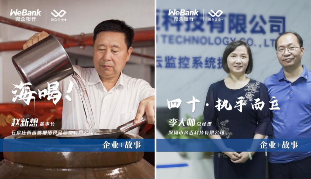 微众银行营销策略,金匠奖精工品质