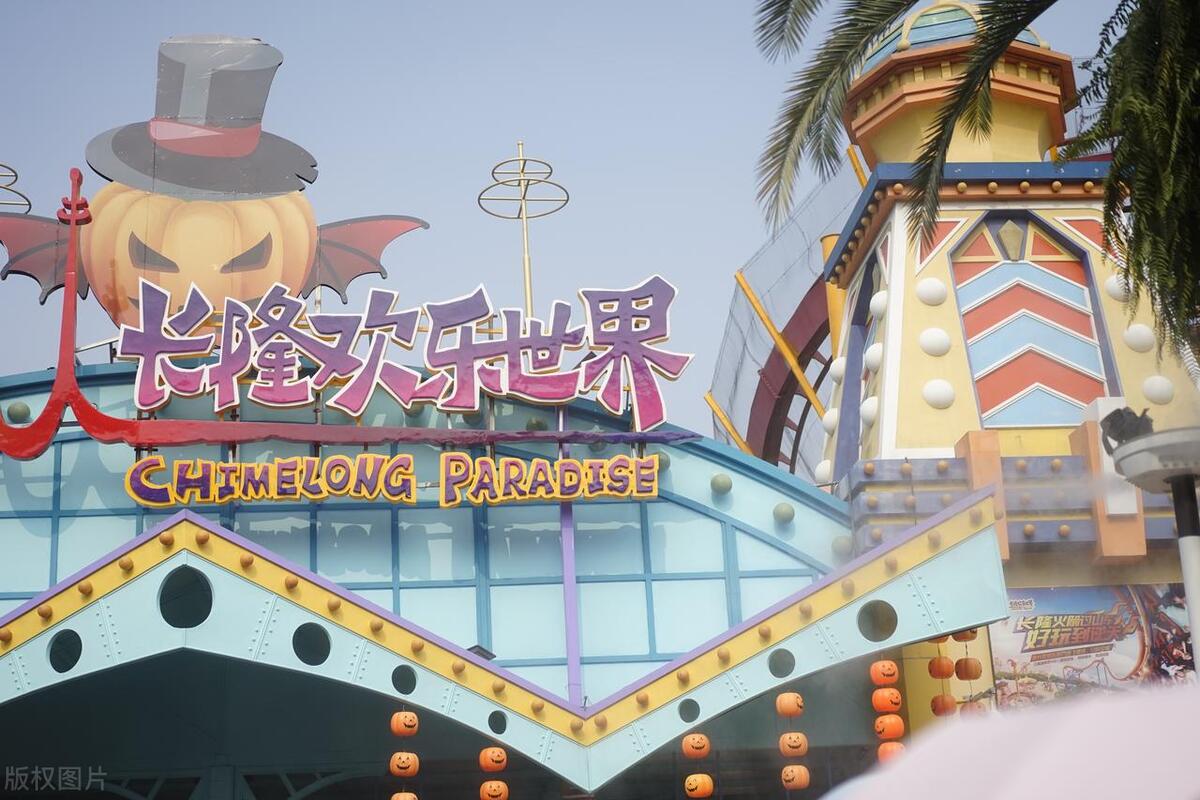 广州长隆欢乐世界游玩攻略详细,广州长隆欢乐世界游玩攻略刺激版