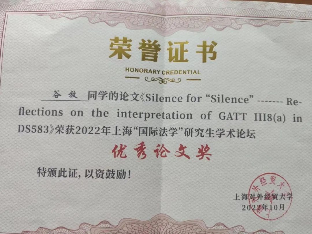 《人民日报》认证的优秀！中南大学子谷放的“法学路”