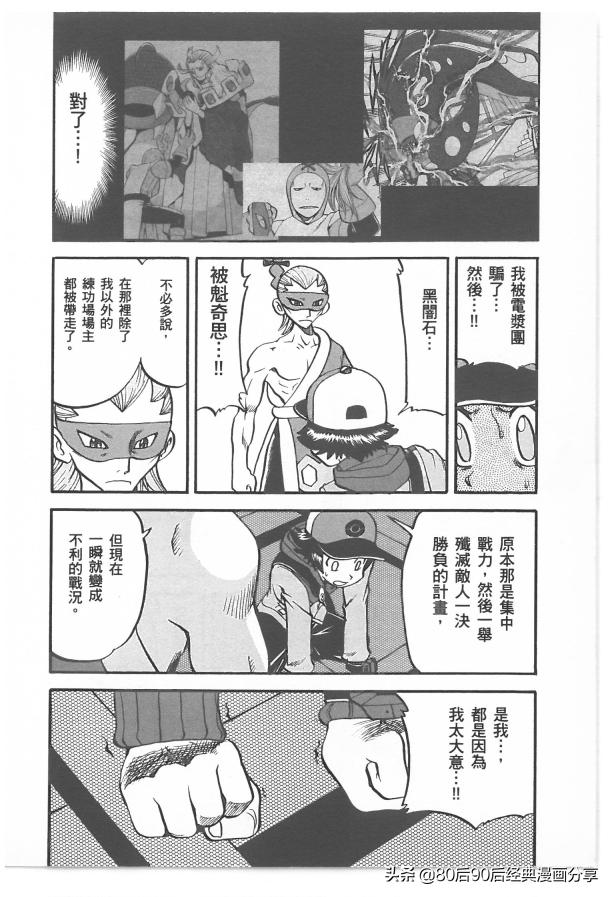 精灵宝可梦788集完整版,精灵宝可梦788上集