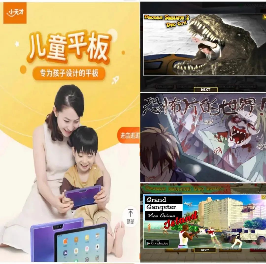 小天才平板的软件怎么都打不开了,小天才儿童平板被指充斥黄暴内容