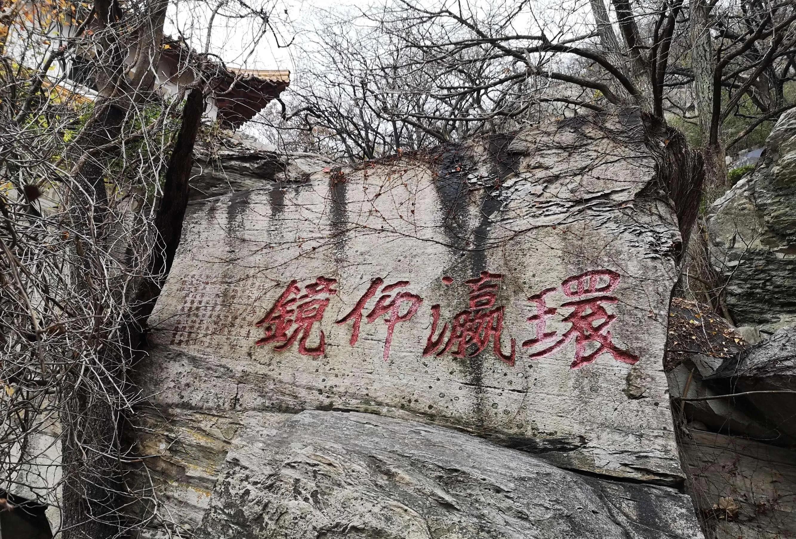 连云港古石刻简介,连云港汉代摩崖石刻