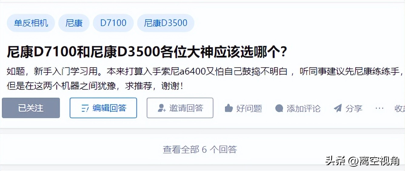 尼康d7100,尼康d3500,索尼A6400怎么选？