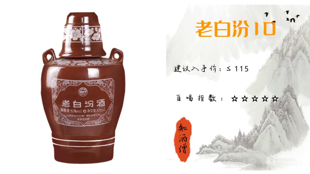 春节喝酒买什么白酒好呢,过年喝什么酒口感好推荐