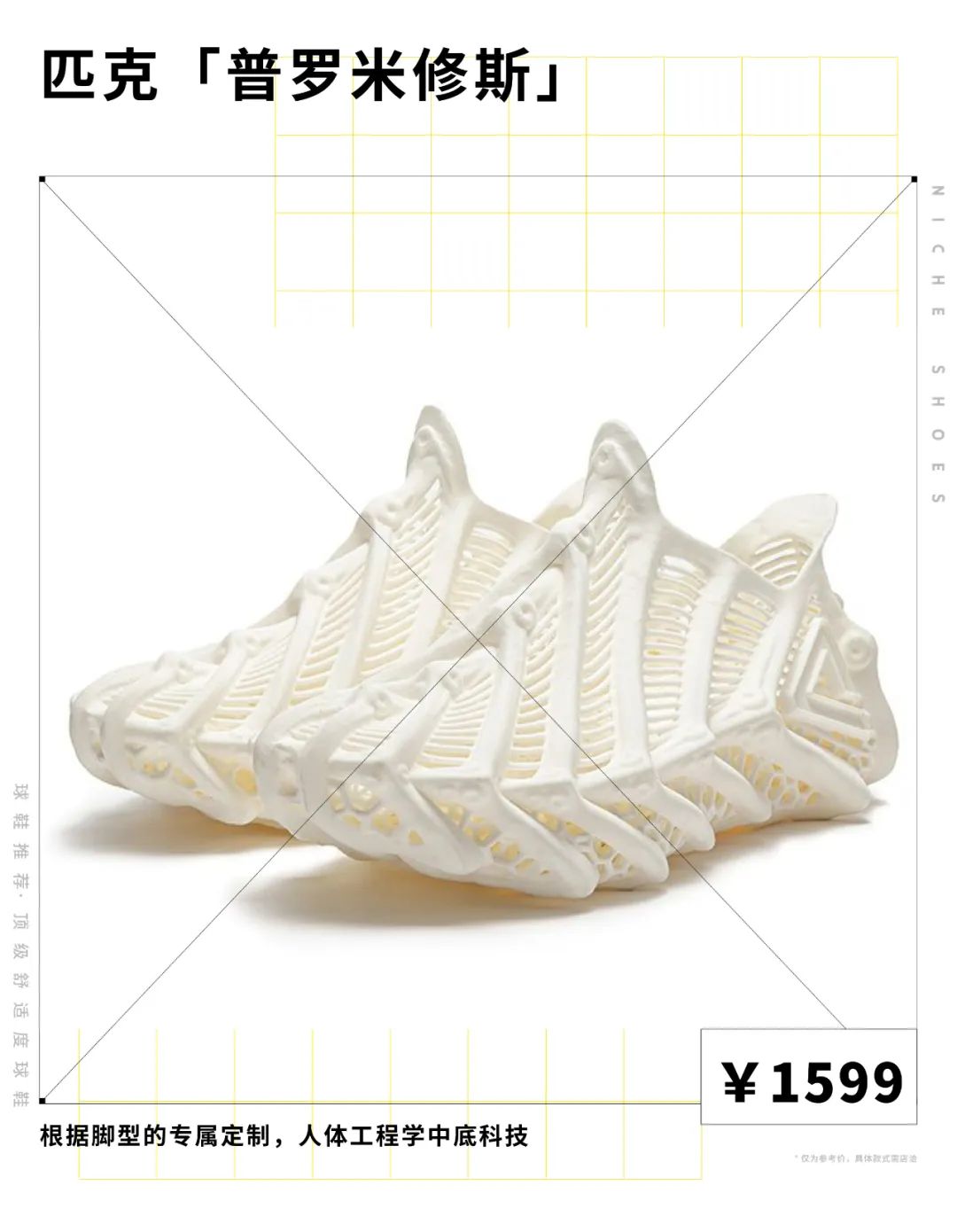 如果你上班穿拖鞋不会被老板骂，本篇勿点｜球鞋推荐