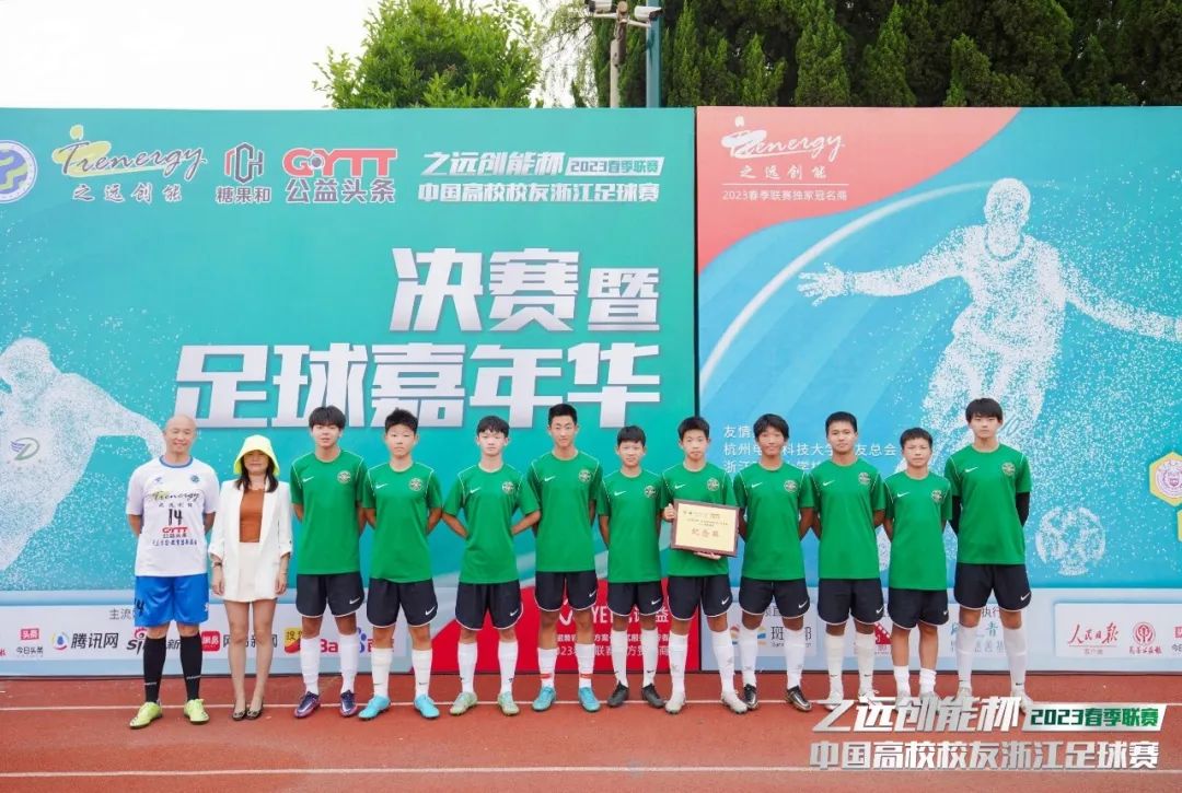 公益足球嘉年华,公益足球赛直播